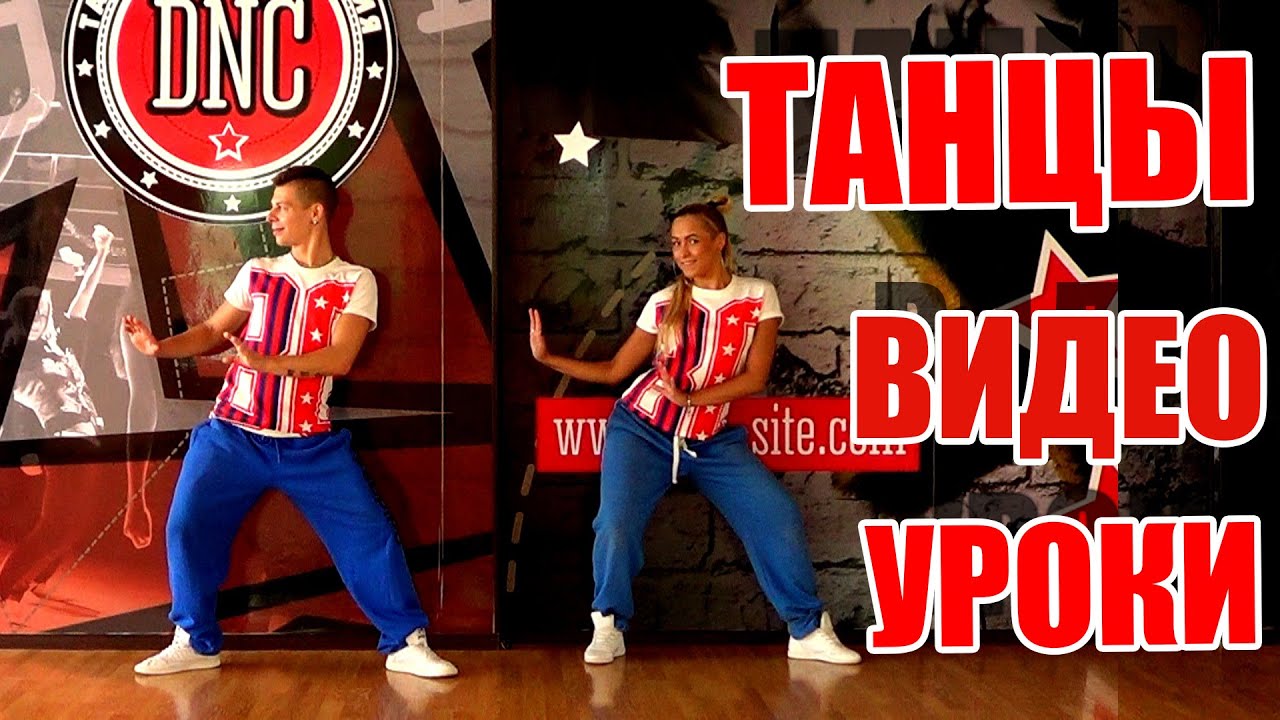 ТАНЦЫ - ВИДЕО УРОКИ ОНЛАЙН - COLA SONG - DanceFit #ТАНЦЫ #ЗУМБА