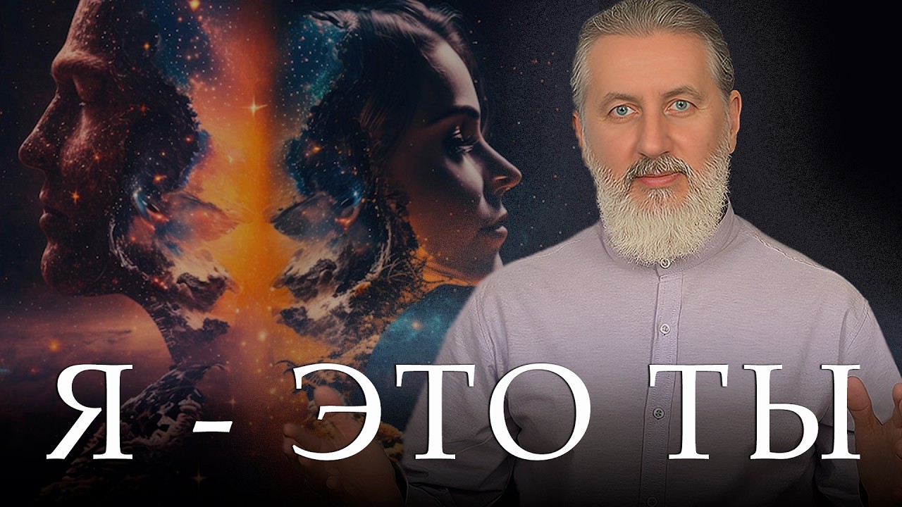 Люблю и ненавижу. Агрессор и жертва, единство в отношениях Близнецовых Пламён и Родственных Душ