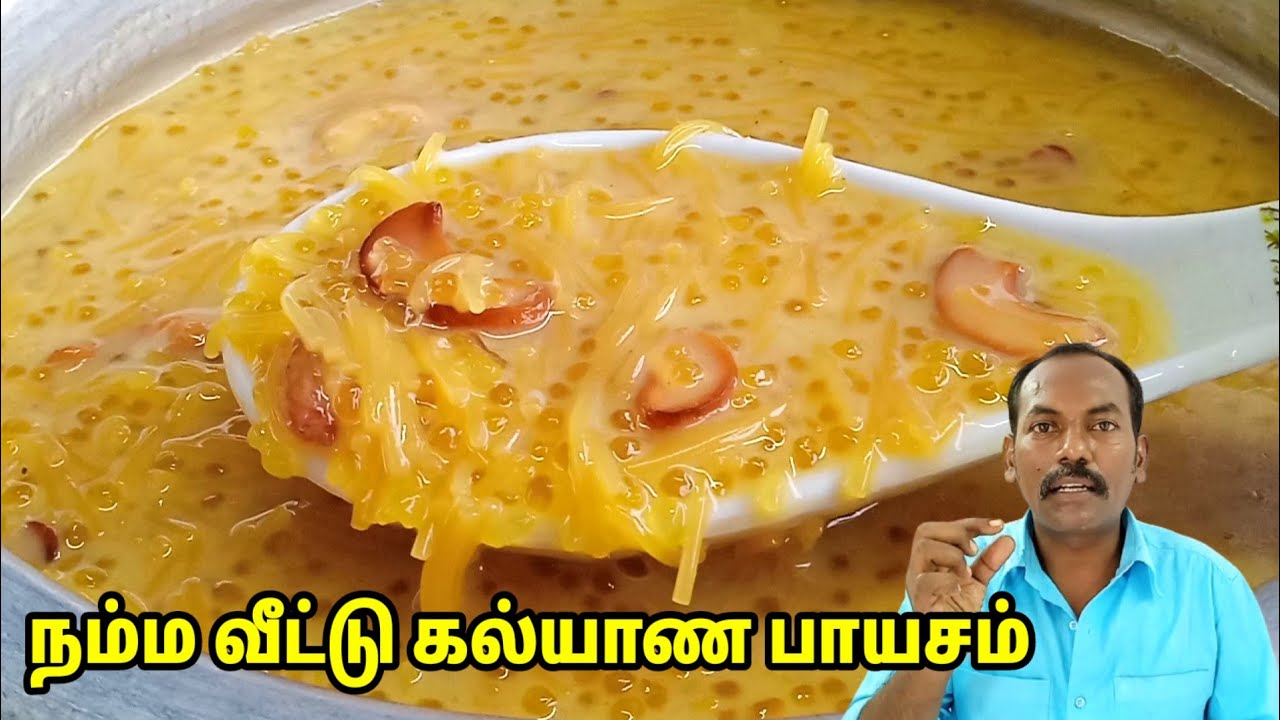 மாஸ்டரோட சீக்ரெட் இது தான் 🔥😋| Kalyana veetu payasam | Payasam receipe in tamil | tea kadai kitchen