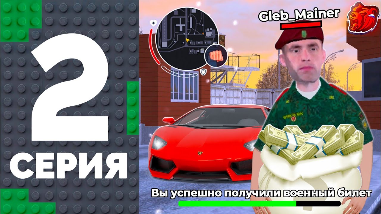 🤯ПОЛУЧИЛ ВОЕННЫЙ БИЛЕТ?! ЗАРАБОТАЛ МНОГО ДЕНЕГ💸?! ПУТЬ БОМЖЕЙ БЛЕК РАША #2 BLACK RUSSIA