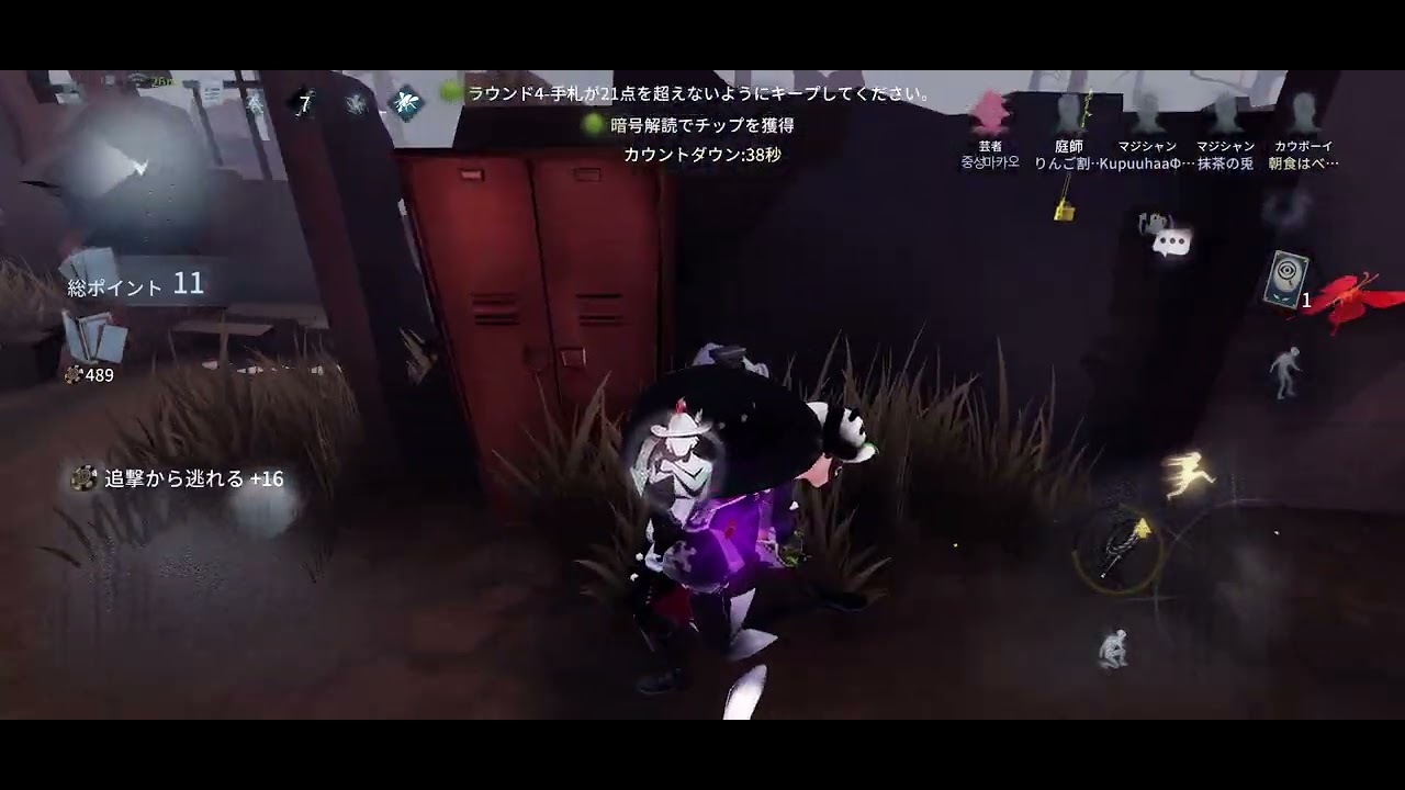 第五人格　Blackjack　11庭師 part2