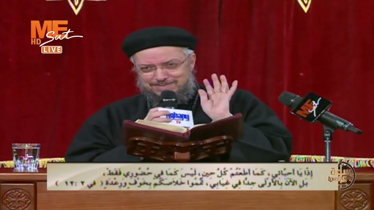 رسالة فيلبي – الأصحاح الثاني ج ٢ - من العدد ١١ - القمص داود لمعي - ساعة على الهوا