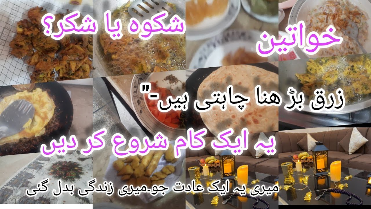 ✨ Shukar Guzari Se Kismat Badalti Hai 💛 | Power of Gratitude in Islam | Ghar Mein Barkat Ka Raaz