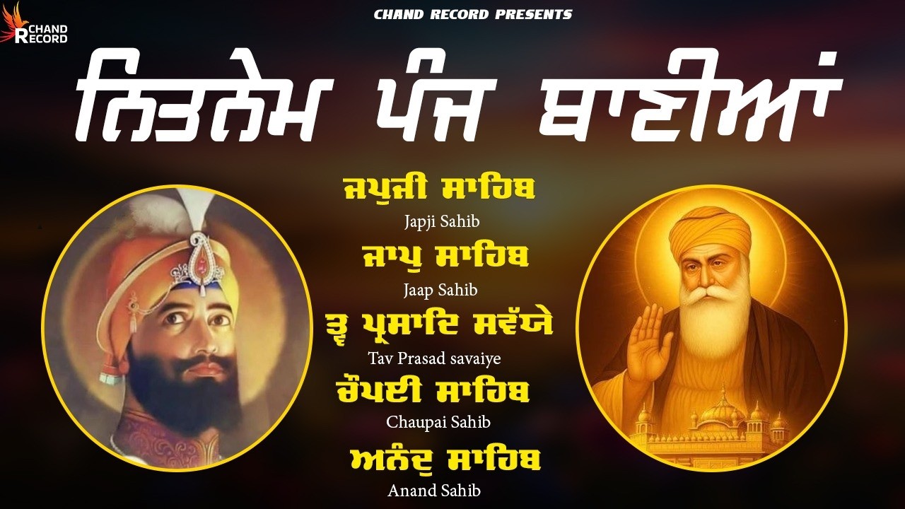 Panj Bania Full Path - ਨਿਤਨੇਮ ਪੰਜ ਬਾਣੀਆ | Nitnem Sahib With Lyrics