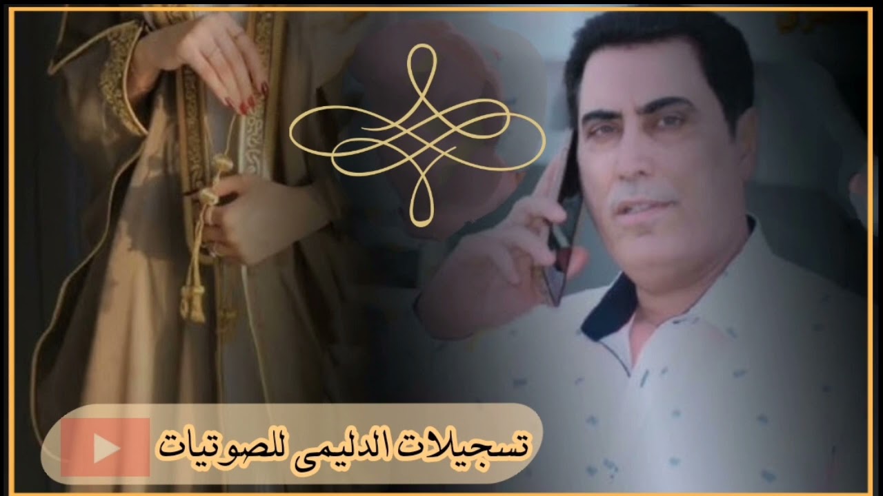 محمود العامري حفله زفاف بلال واحمد كرانه1  ارشيف تسجيلات الدليمي اشتراك بالقناه 07517813524
