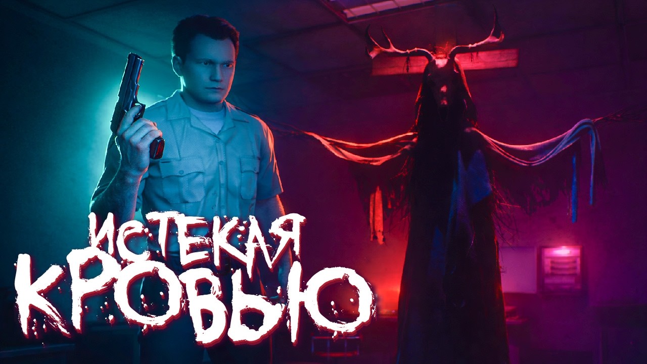 Петля смерти | Прохождение Fear The Timeloop #01