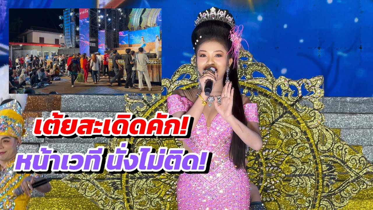 สาวติ๋มยิ้มบ่หวาน เวอร์ชั่นนี้สะเดิดคัก! ไทเลยถึงกับนั่งไม่ติด