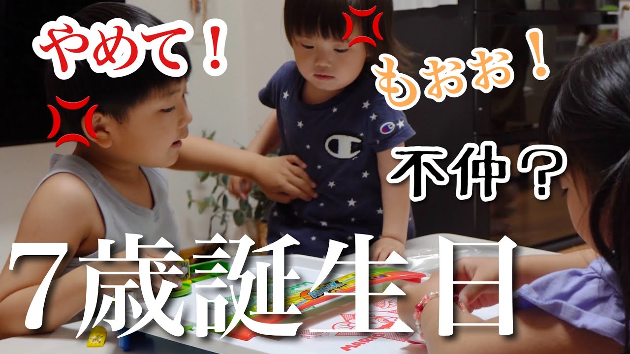 【次女大暴れ？】兄の誕生日で本性が/拘り強め兄妹