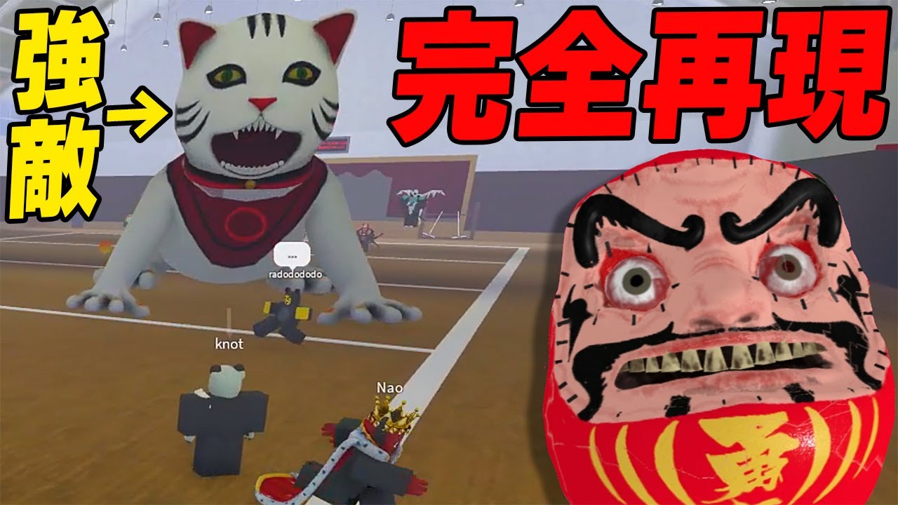 【激難】『神さまの言うとおり』原作再現モードが追加されてた件【ロブロックス/ROBLOX】【GODS WILL-Canon Mode】