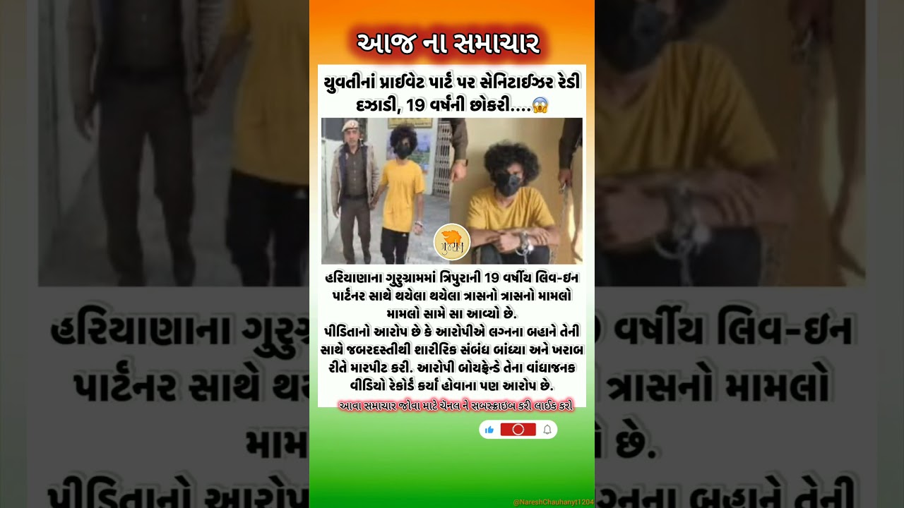 #motivation​​ #trending​​ #omg #facts #viralnews #gujaratsamachar #shorts​