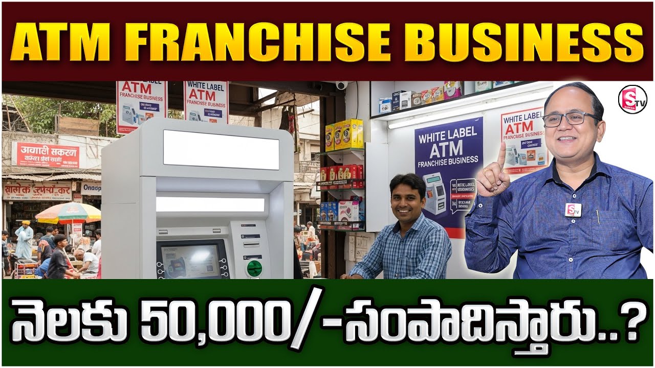 Anil Singh : ATM Franchise Business Telugu |ATM Franchise Business Opportunity @SumantvMoneyWallet
