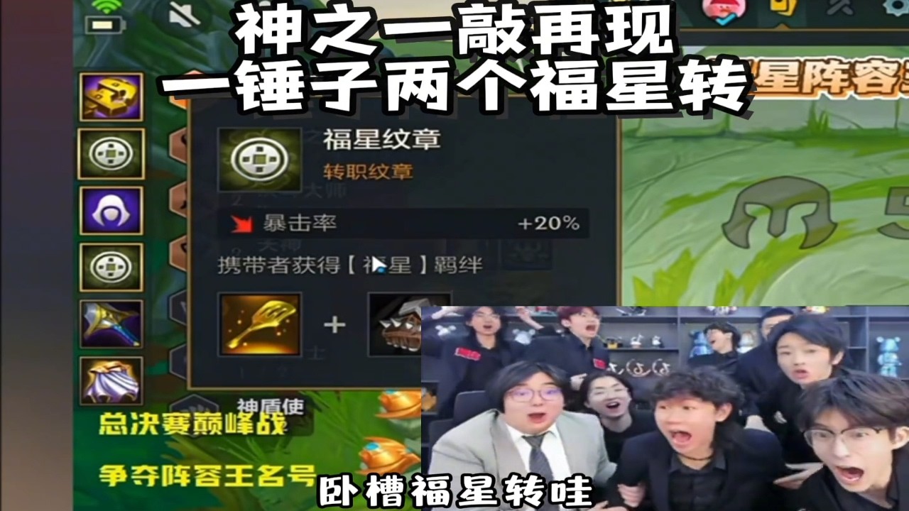 火生又来一次神之一敲#金铲铲小叶 #金铲铲之战