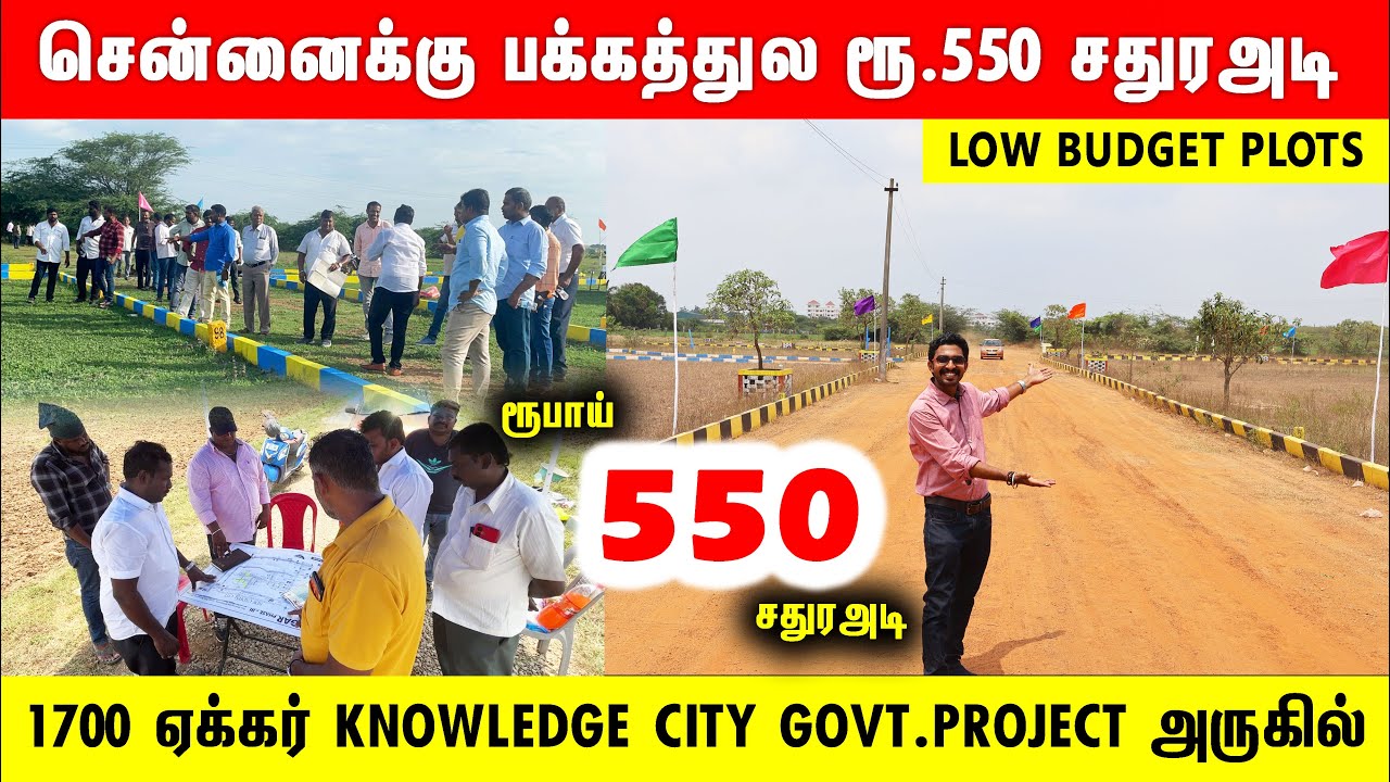 ‼️மாதம் 6000 வட்டி இல்லா EMI வெறும் 550ரூ மக்கள் கூட்டத்தில் புக்கிங் Low budget plots in Tiruvallur