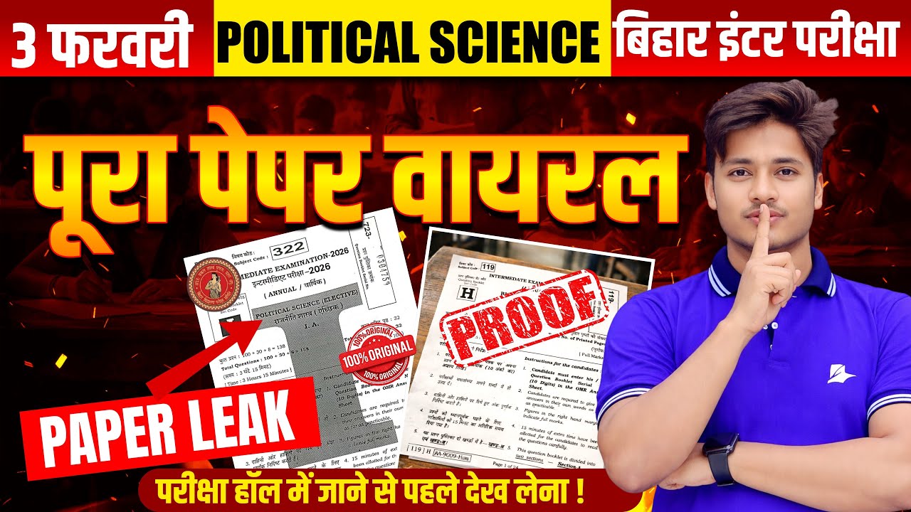 3 February 2026: Class 12th Political Science Viral Question Paper | Pol Science Viral Question