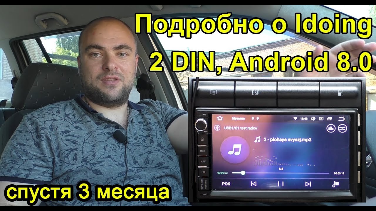 Магнитола 2 DIN Idoing на Android 8.0 спустя 3 месяца (подробно)