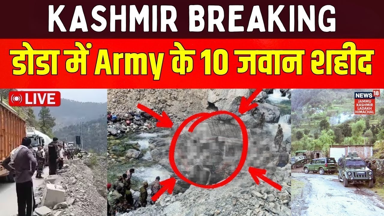 Kashmir Breaking : 10 Army Soldiers Martyred in J&K’s Doda | Army Vehicle Falls into 200 ft Gorge
