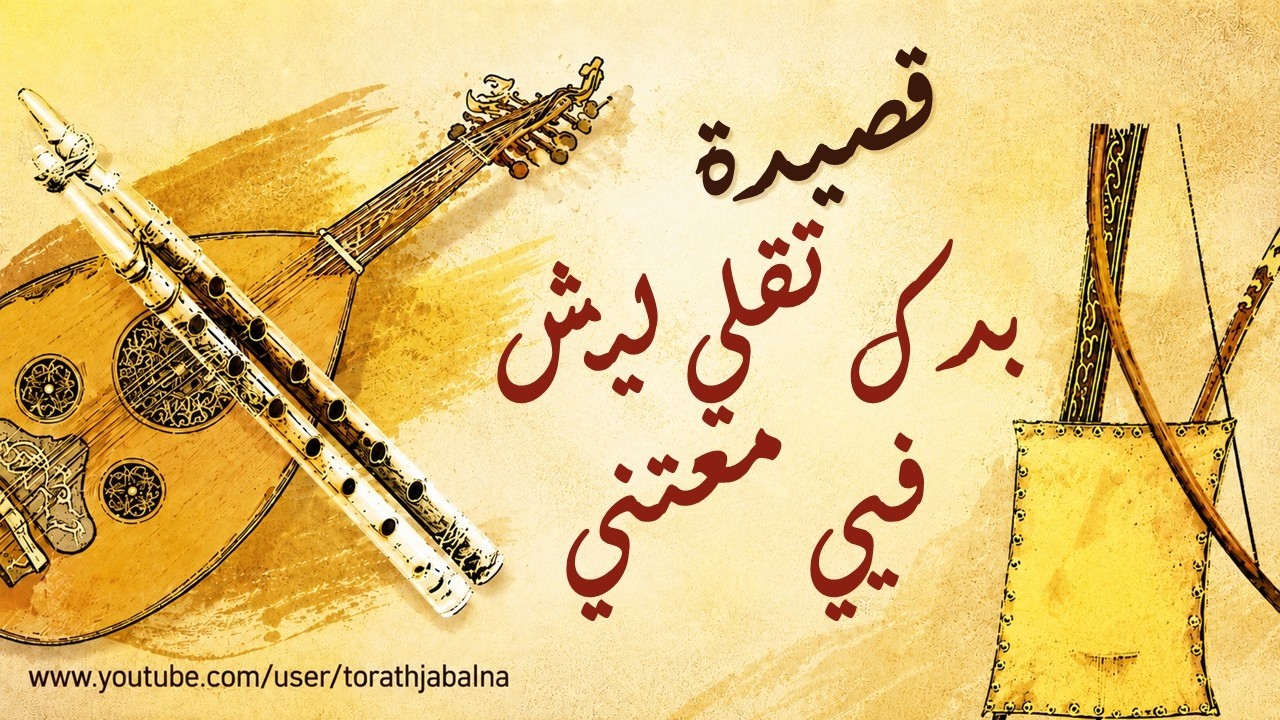 بدك تقلي ليش فيي معتني