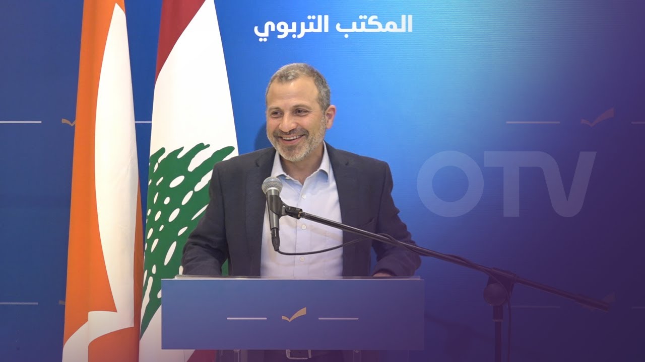 كلمة النائب جبران باسيل في عشاء المكتب التربوي في التيار الوطني الحر