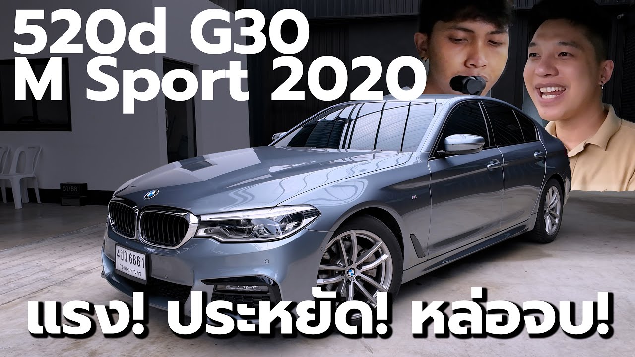 BMW 520d G30 M Sport ปี 20 | BSI ศูนย์ยาวถึง 2026! ไมล์ 54,000 กม. คุ้มที่สุดในตลาด