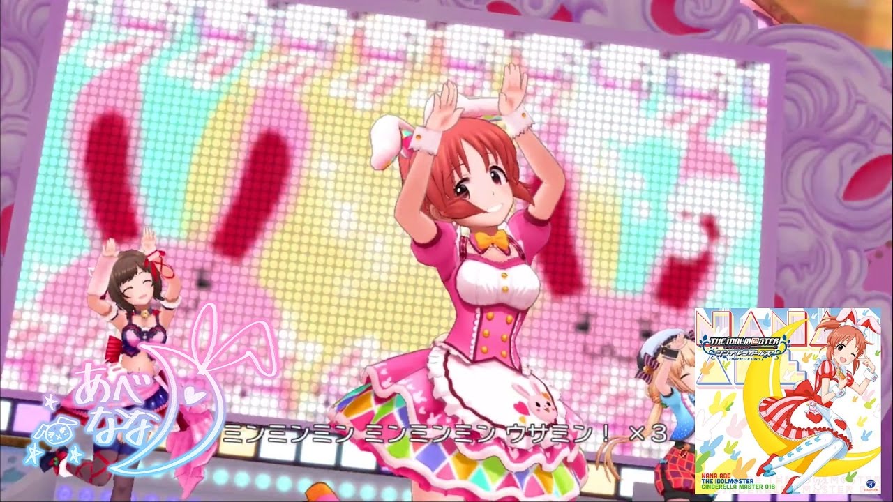 「デレステ」メルヘンデビュー (Game ver.) 安部菜々 SSR