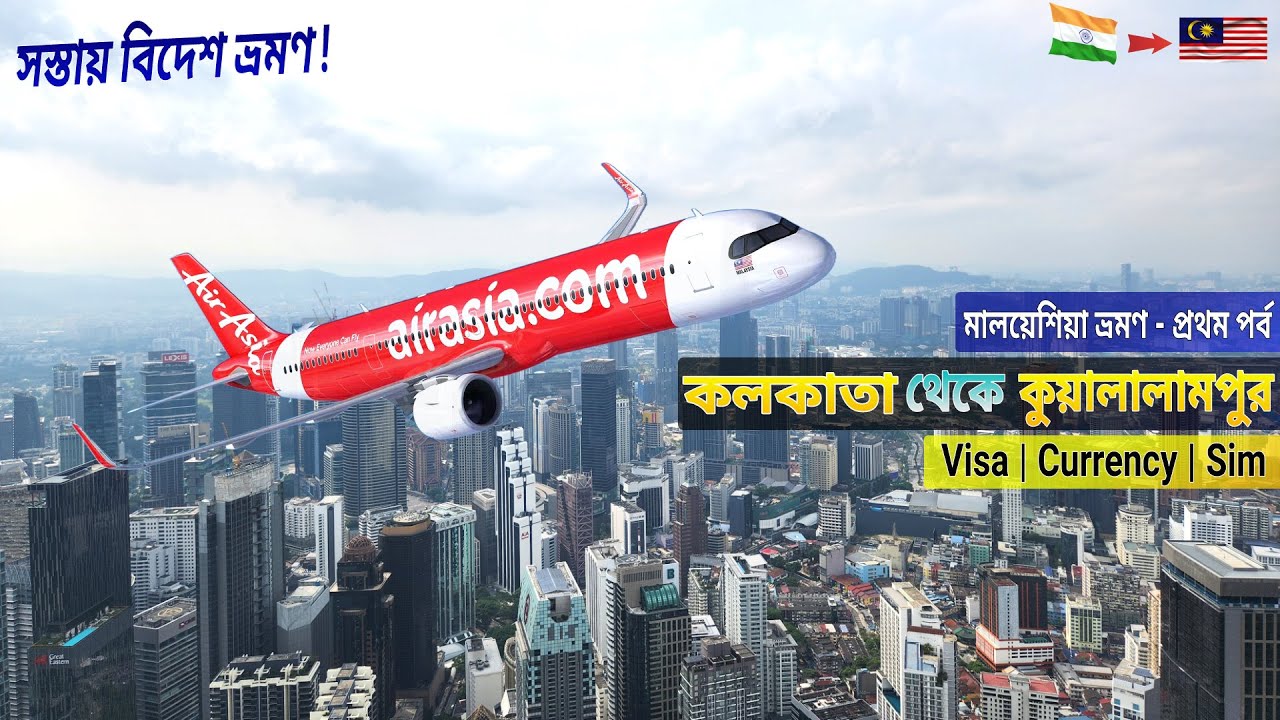 Malaysia Tour 2023 | Kolkata to Kuala Lumpur by Air Asia | Malaysia Visa | Currency | Sim