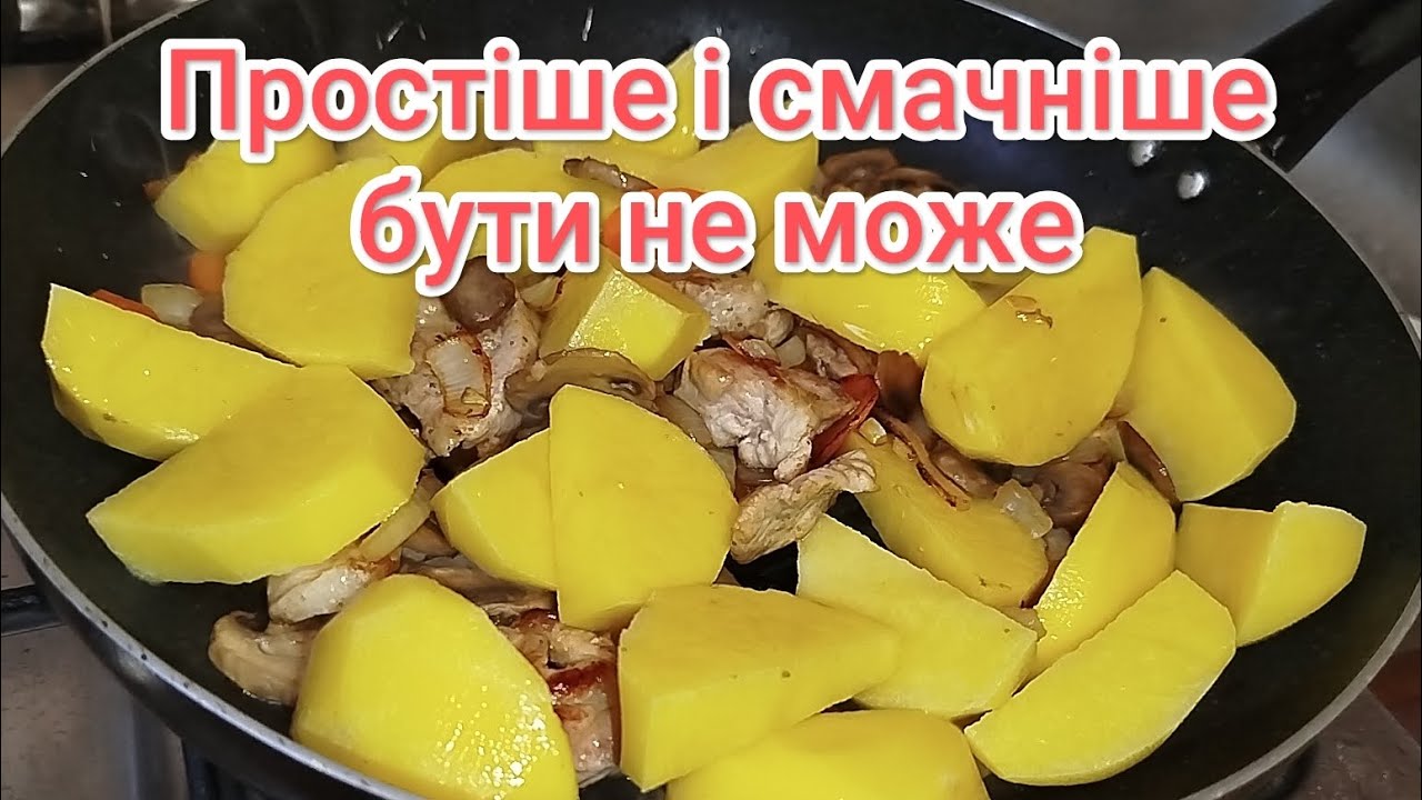 Суперпроста страва з картоплі 🔥
