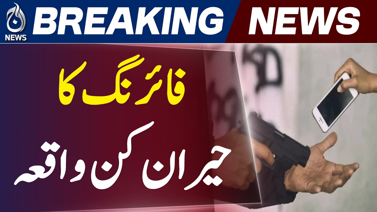 Karachi Firing Incident | Suspect Injured in Accidental Discharge Near Site Area - Aaj Pakistan News