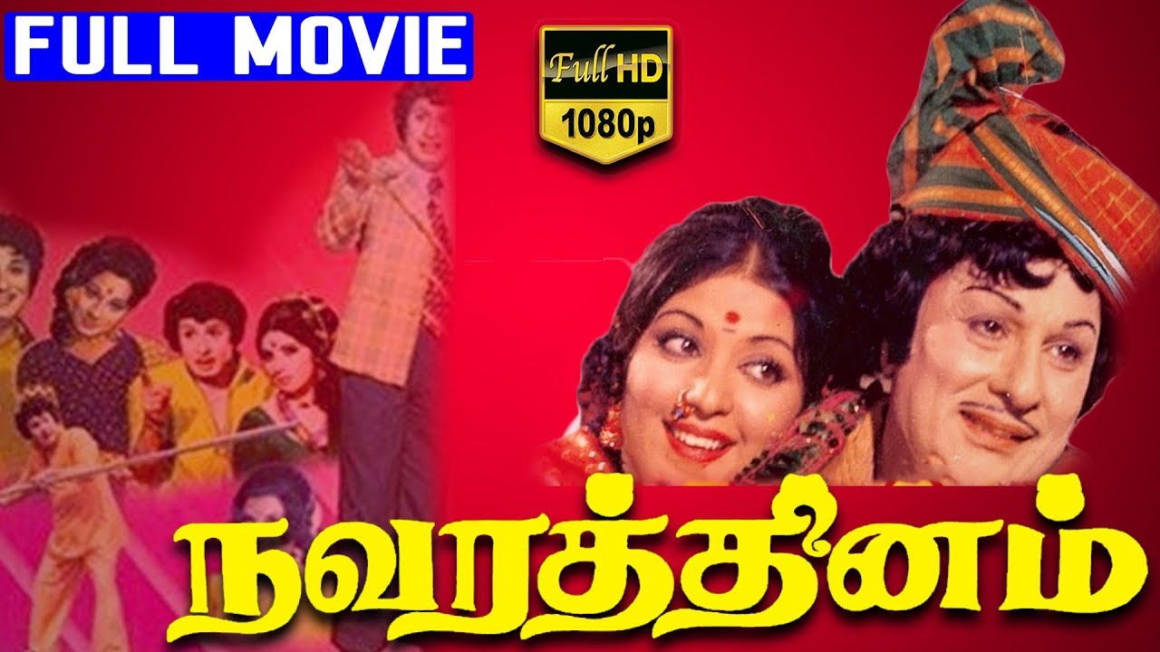 Navarathinam-நவரத்தினம் Tamil Full Movie | M.G.Ramachandran | Latha | TVNXT Tamil