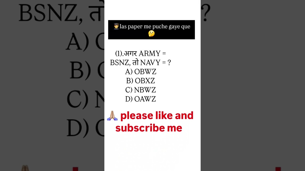 IAS paper me puche gaye Questions short video 