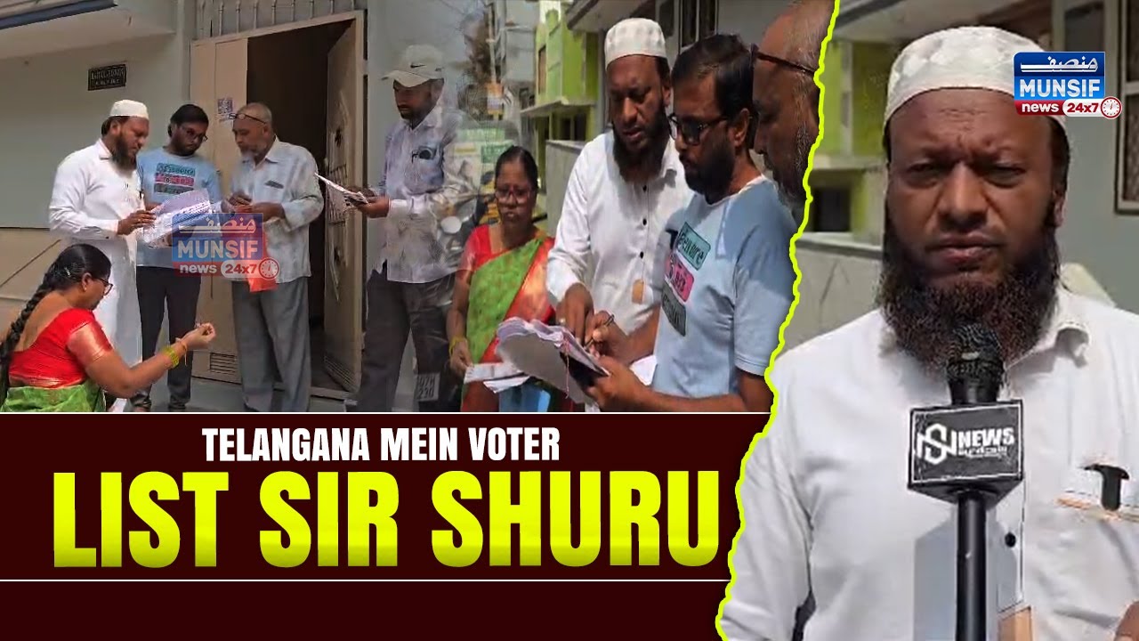 Telangana Mein Voter List SIR Shuru | Ghar Ghar Linking Aur Progeny Mapping