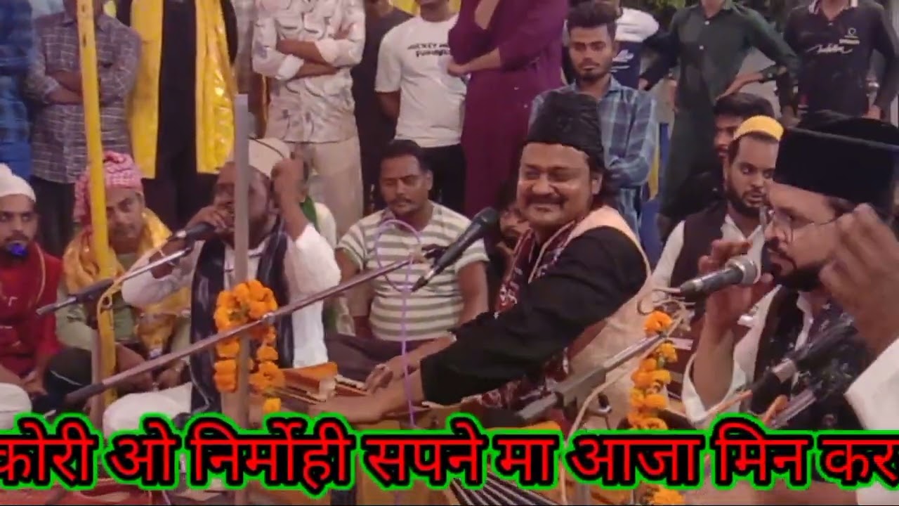 O,NIRMOHI SAPNE MA AAJA KUCHH TO BIPATIYA KAM HUI JAAI FAN,QAMAR WARSI BY CHAND SOUND SBD9389296897