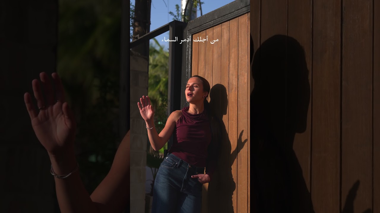 Singing the Arabic part in Rosalia&rsquo;s &ldquo;La Yugular&rdquo; 💌