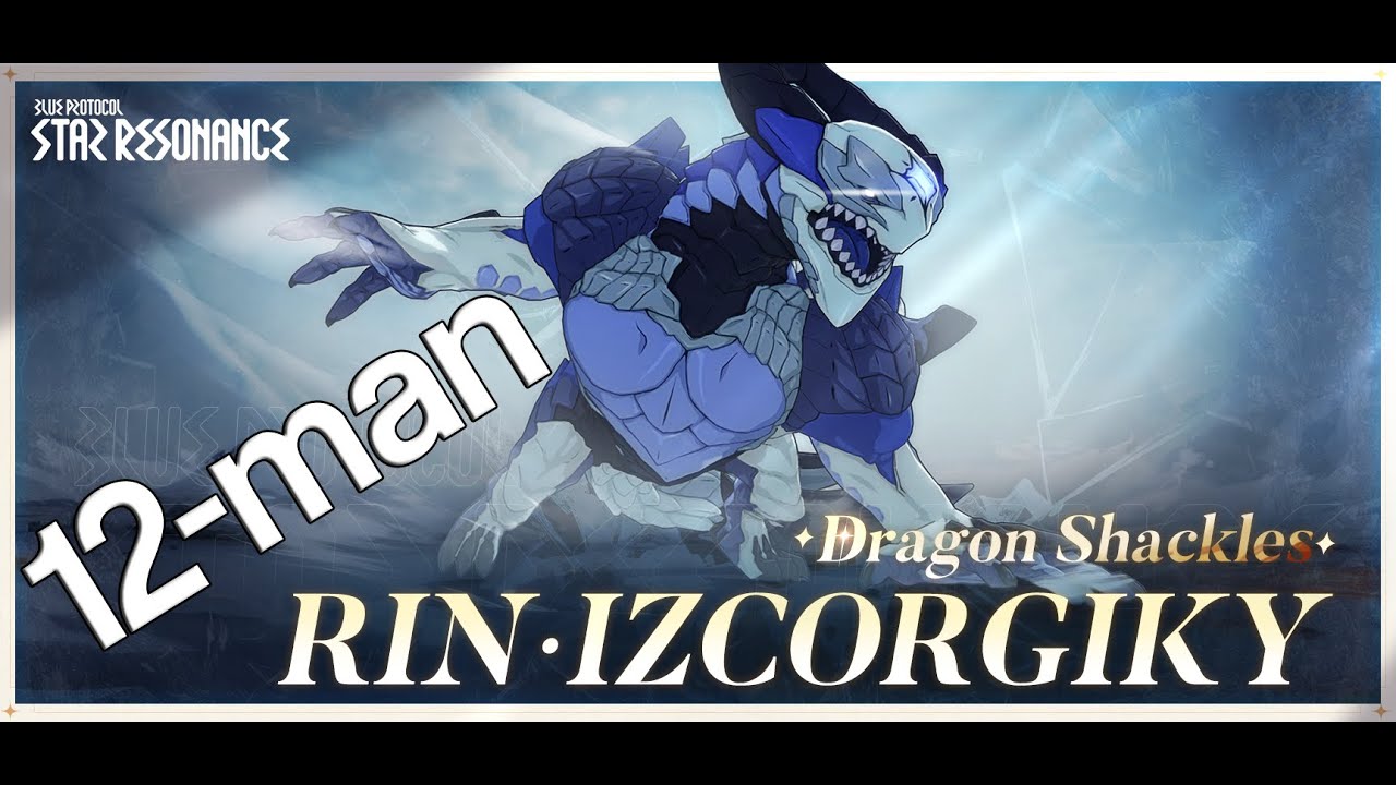 【Blue Protocol: Star Resonance】 RIN • IZCORGIKY Hard Mode 12-man (Concerto Performer PoV)