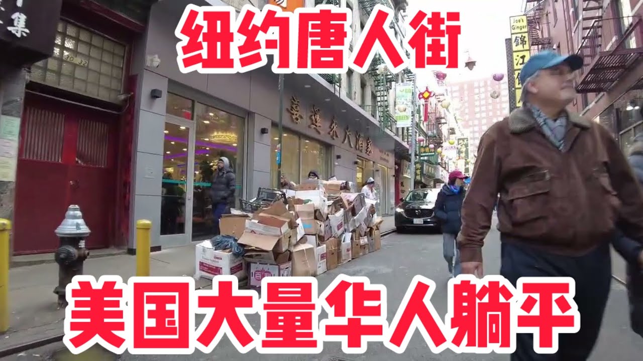 纽约曼哈顿