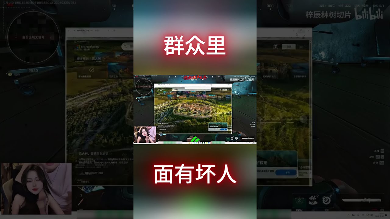 《群众里面有坏人》 #三角洲行动 #三角洲行動 #林树 #deltaforce  #delta #deltaforcegame