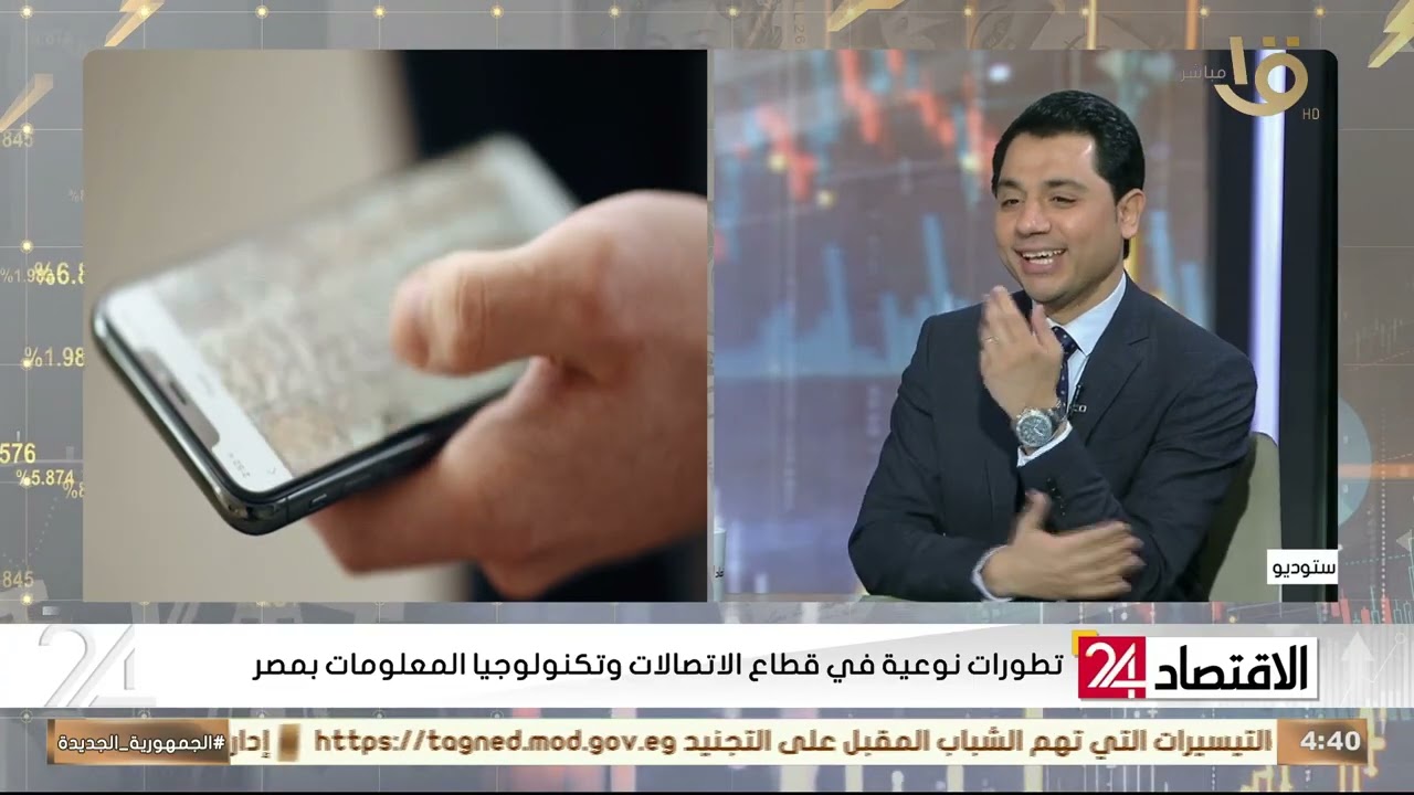 قطاع الاتصالات يثبت نفسه كقوة دافعة للاقتصاد المصري..خبير الذكاء الاصطناعي د.غادة محمد تكشف التفاصيل