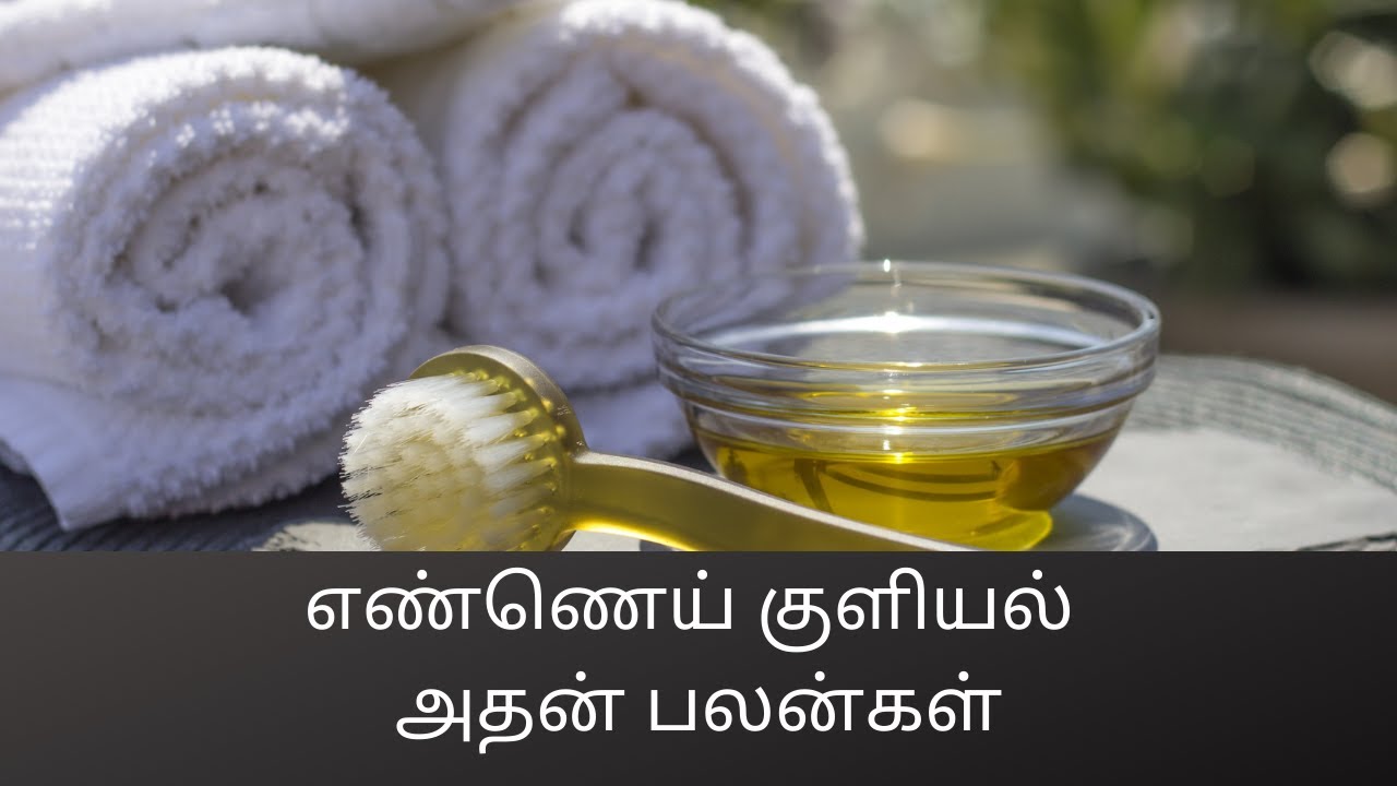 எண்ணெய் குளியல் அதன் பலன்கள் #187(Oil bath - Its Benefits)_C.K.Nandagopalan