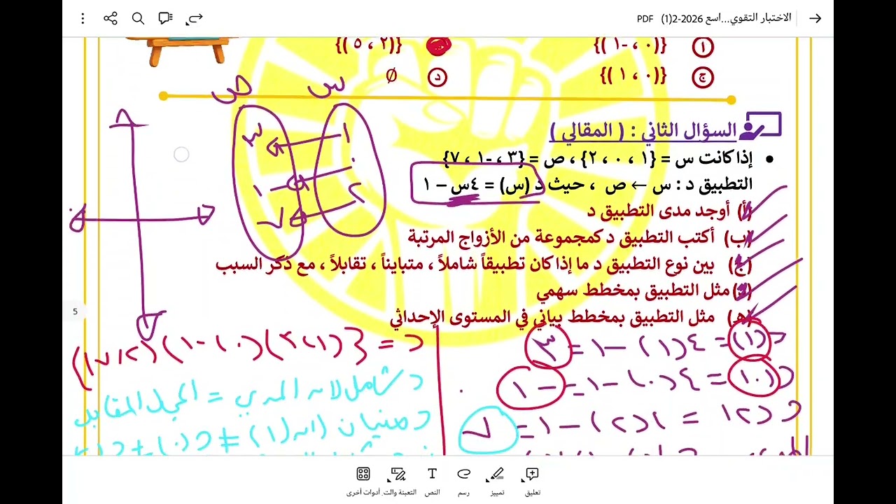 حل نماذج اختبارات تقويمي اول صف تاسع كورس ثاني 