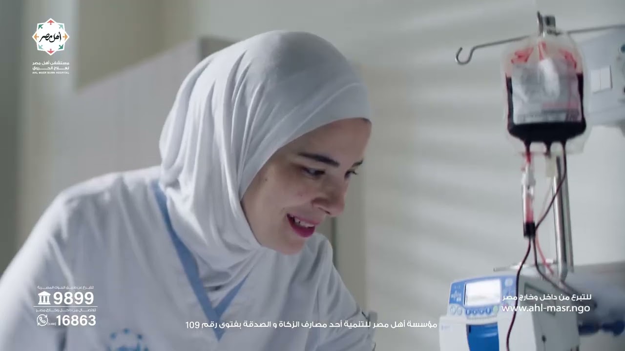 اعلان مستشفى أهل مصر
