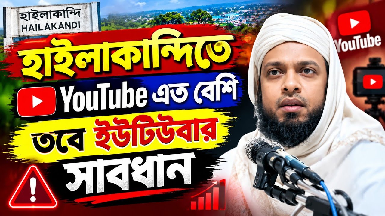mufti abdul basit || mufti abdul basit waz || mufti abdul basit new waz