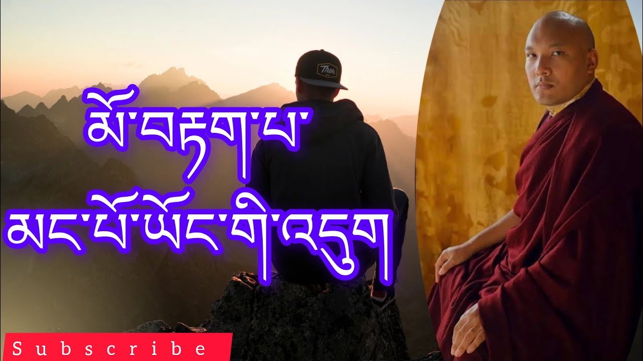 མོ་བརྟག་པ་མང་པོ་ཡོང་གི་འདུག many people are coming for divination @buddhistG 