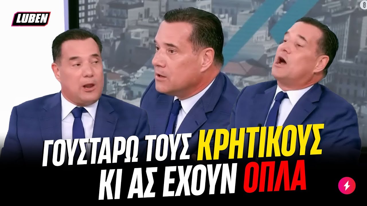 &Alpha;&sigma;&tau;&alpha;&mu;ά&tau;&eta;&tau;&omicron;&sigmaf; Ά&delta;&omega;&nu;&iota;&sigmaf; &delta;ί&nu;&epsilon;&iota; show &gamma;&iota;&alpha; &epsilon;&nu;&epsilon;&rho;&gamma;&epsilon;&iota;&alpha;&kappa;ά - &Iota;&sigma;&rho;&alpha;ή&lambda; - o&pi;&lambda;o&kappa;&alpha;&tau;o&chi;ή &chi;&omega;&rho;ί&sigmaf; &kappa;&alpha;&nu; &nu;&alpha; &pi;&iota;&epsilon;&iota; &kappa;&alpha;&phi;έ | Luben TV