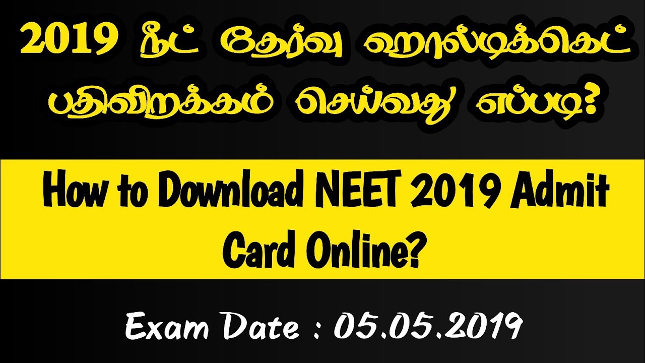 How to Download NEET 2019 Admit Card Online?