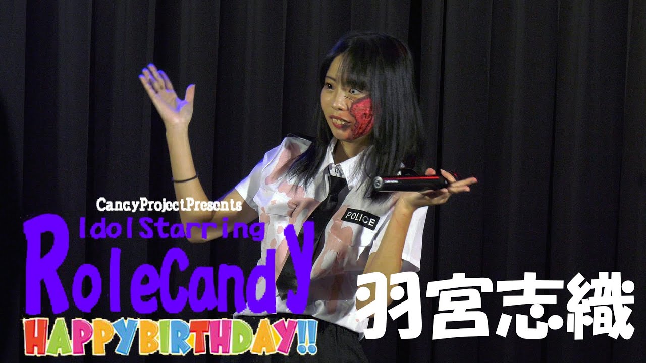 羽宮志織｜2024.10.20｜4K映像｜LIVE STUDIO CANDY｜IdolStarringRoleCandy
