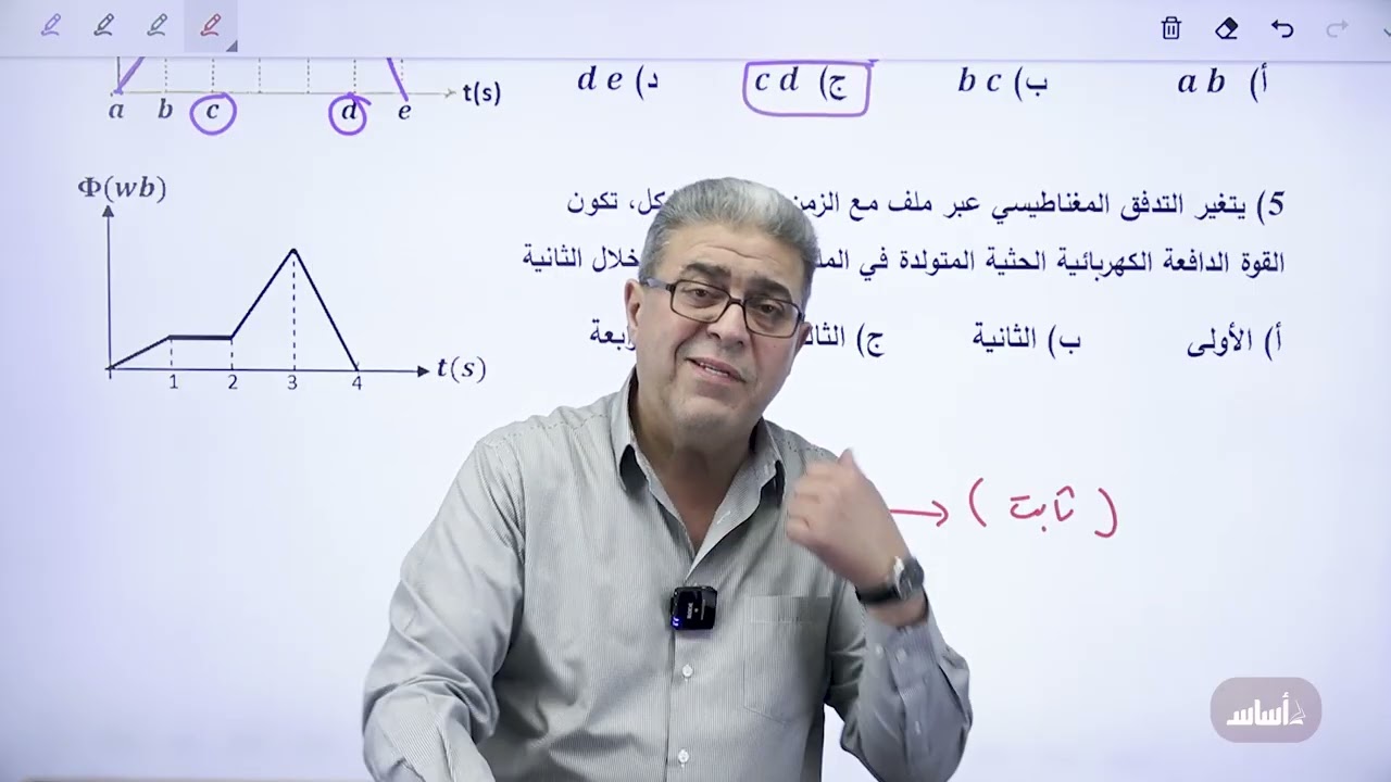 مكثف : الوحدة الخامسة :  أسئلة متنوعة على الوحدة الخامسة جيل 2007|| فيزياء مع أ.رشاد حسن