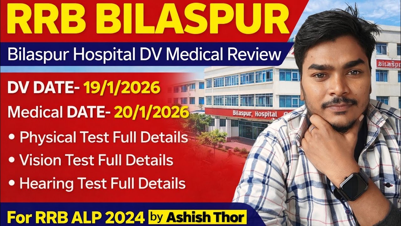 बिलासपुर हॉस्पिटल मेडिकल || RRB 2026 || ALP Bilaspur Phase 2 Medical Review 2025 || Railway Alert ||