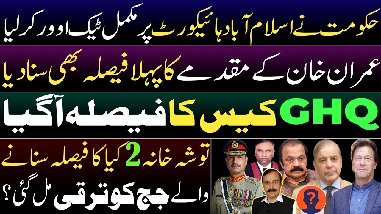 PMLN Govt takes over IHC, 1st verdict released. GHQ case verdict announced. Judge alleviated to IHC
