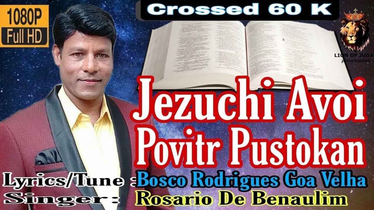 Jezuchi Avoi Povitr Pustokan ||Rosario De Benaulim|| Lyrics:Bosco Rodrigues Goa Velha