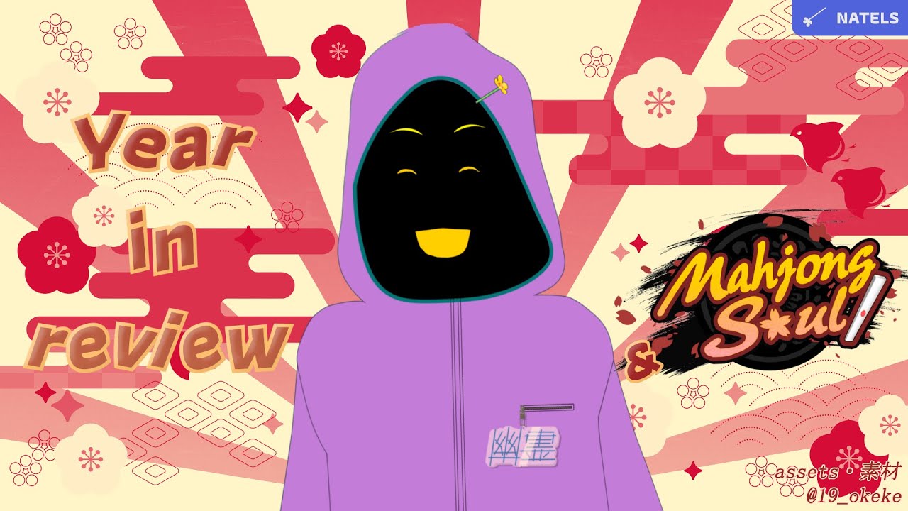 【YEAR IN REVIEW & MAHJONG SOUL】omg can't believe we're already in 2021 - NATELS