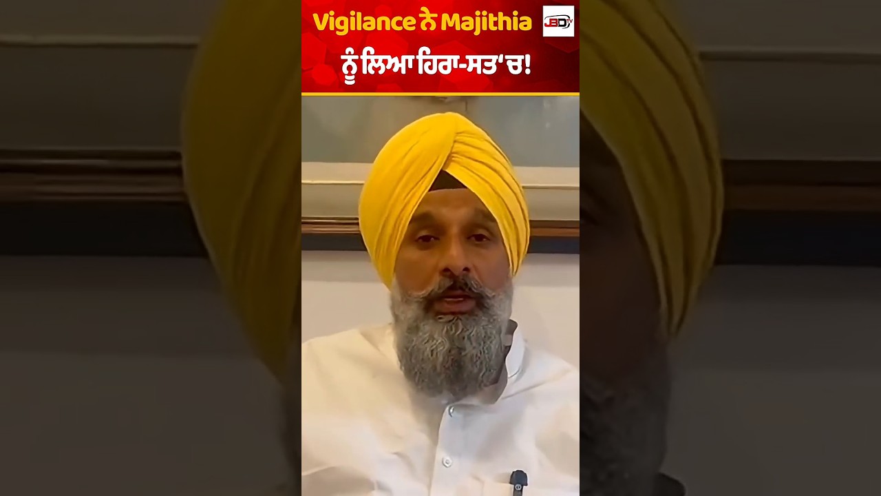 Why Was Bikram Singh Majithia Arrested?